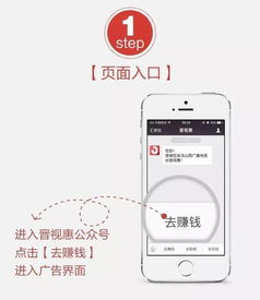 看啥广告能赚钱