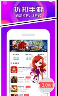 变态折扣游戏软件有哪些