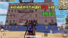 我是卧底小游戏攻略视频