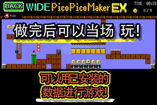 制作动作游戏吧攻略