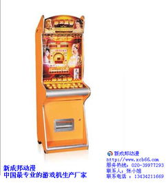 广东有哪些游戏机公司