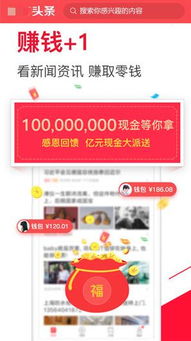 看广告赚钱的app广告来源