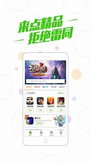 百度下载游戏有哪些