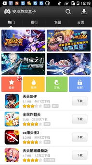 哪些好玩免费的游戏软件