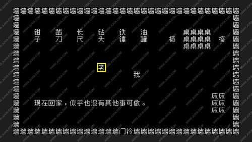 文字游戏最七章攻略