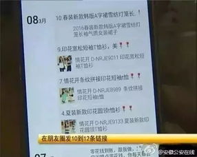朋友圈看广告赚钱