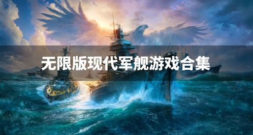 弹指之间游戏战舰攻略图