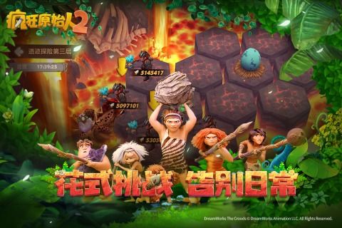 超级战斗原始人游戏攻略