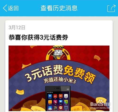 免费领话费的游戏有哪些