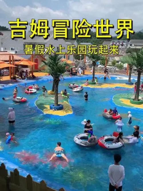水上世界攻略 游戏规则