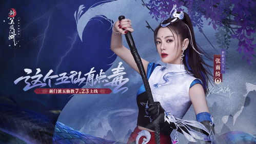 新笑傲江湖游戏回归攻略