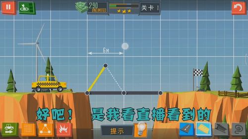 电脑上造桥的游戏有哪些