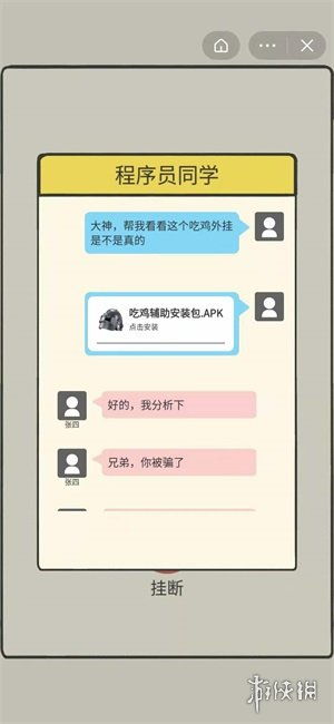 抖音诈骗小游戏攻略视频
