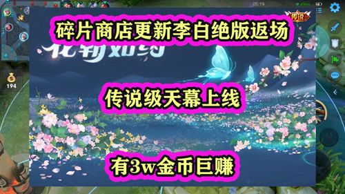 美商帮传说看广告赚钱