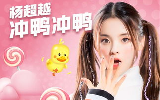 杨超越的奇葩游戏有哪些