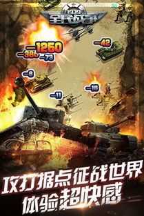 像全民战争的游戏有哪些