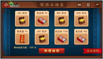 百赢棋牌斗地主游戏攻略