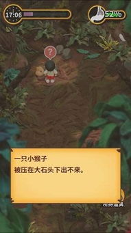 无人岛 游戏攻略图文