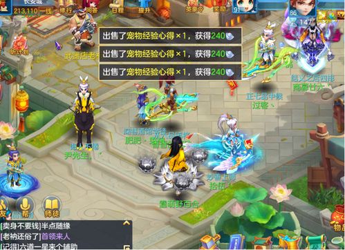神武4手游视频攻略游戏