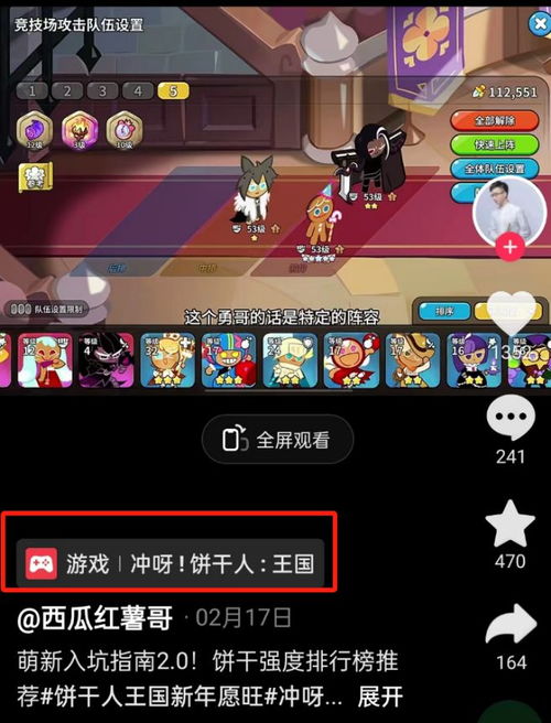 抖音小游戏仙境传说攻略