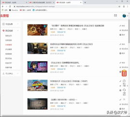 头条游戏主播都是哪些人