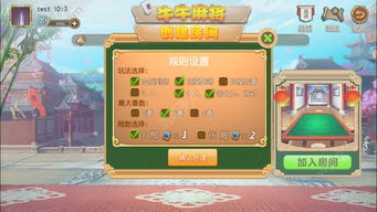 有哪些四川网上麻将游戏