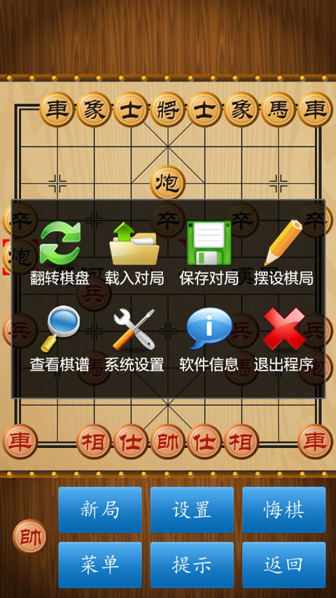 象棋四人比赛游戏有哪些