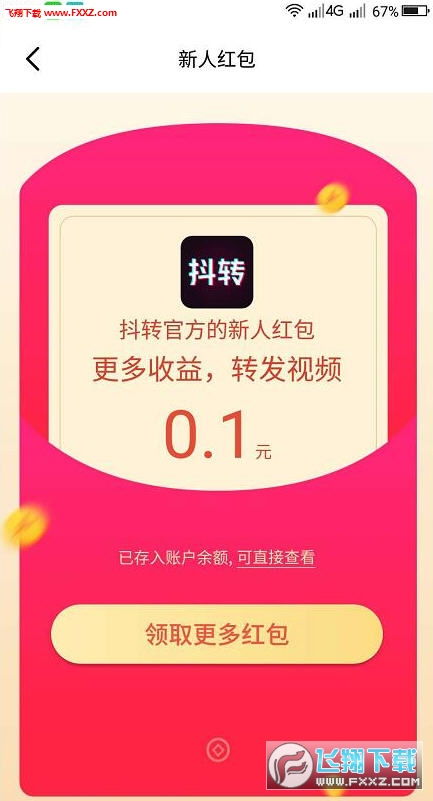 如何永久看广告赚钱呢