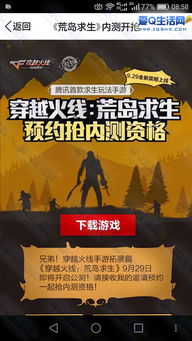 荒岛求生游戏辩论赛攻略