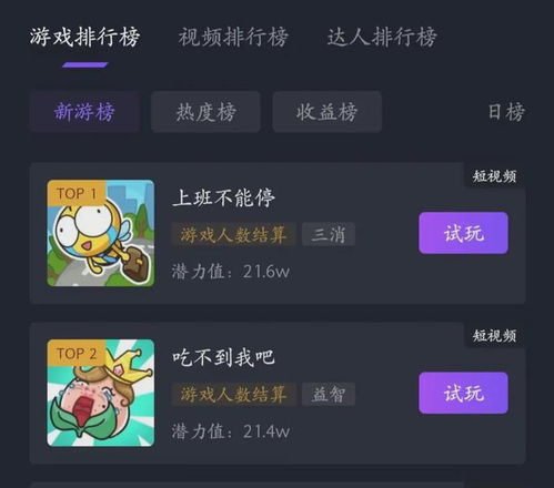 抖音小游戏极限礼物攻略