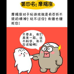 哪些星座是玩游戏的高手