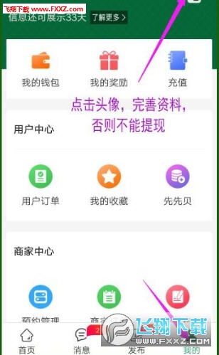 新手怎么看广告赚钱