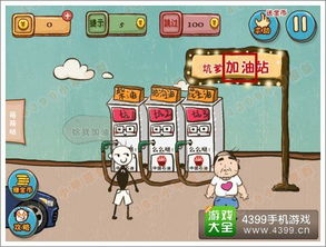 坑爹解密探险游戏攻略