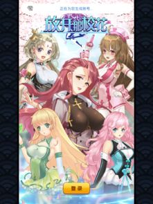 美少女攻略游戏破解版