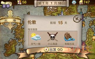 航海游戏文字版攻略