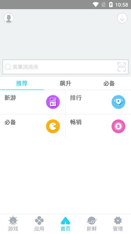 安卓有哪些网络游戏软件