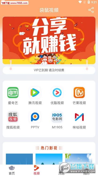 看广告赚钱显示设备异常