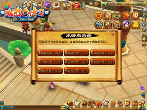 新水浒Q传2游戏攻略