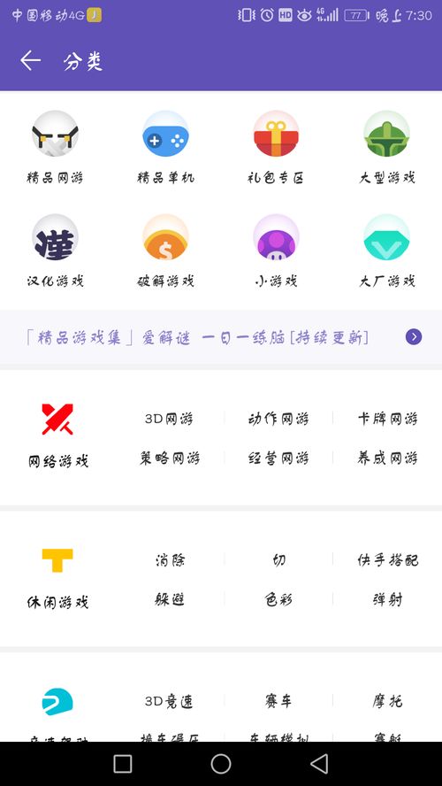 百度下载游戏有哪些好