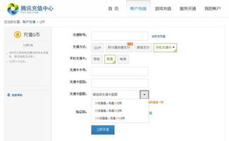 哪些游戏能用电话卡充值