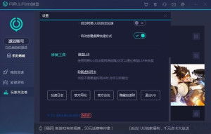 有哪些大型网络游戏软件