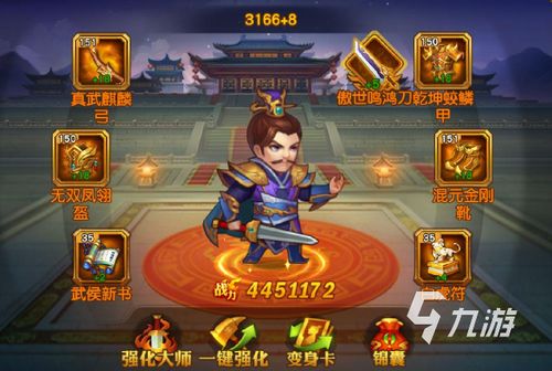三国争霸小游戏攻略
