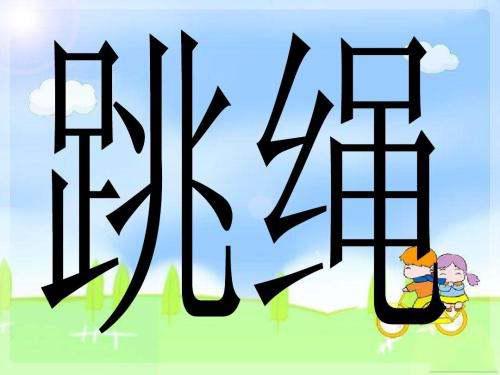 比划游戏四字成语有哪些