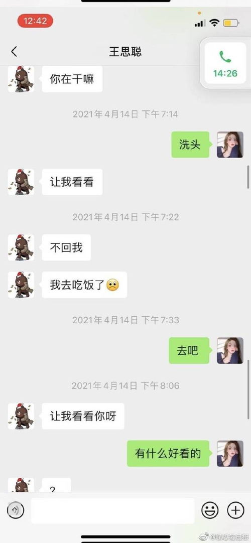 前女友土味情话游戏攻略