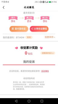 看广告赚钱秘诀视频下载