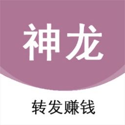 神龙赚看广告赚钱吗