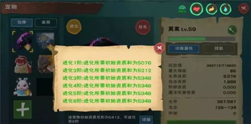 游戏界的创造与魔法攻略
