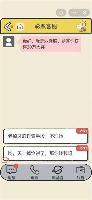 抖音游戏反诈骗攻略视频