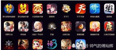 网易游戏手游有哪些端游