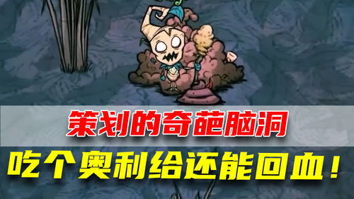 脑洞小实验游戏视频攻略